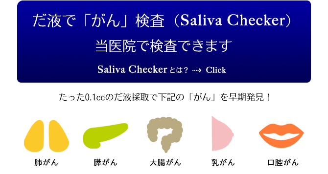 SalivaChecker
